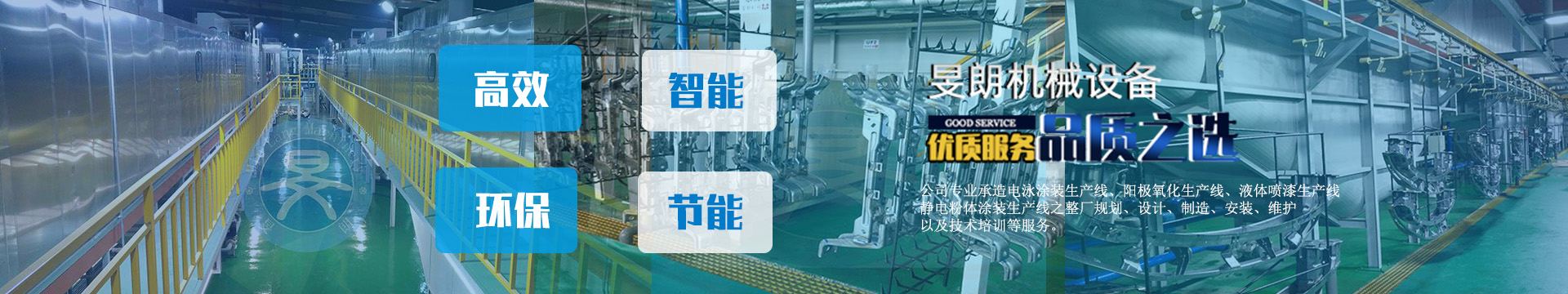 旻朗自動噴涂設備聯系方式