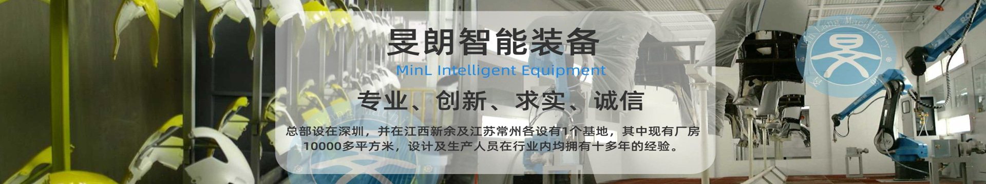 五金家電噴粉線